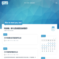 - 群蓝留学网