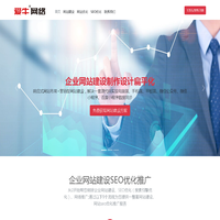天津SEO公司_微信小程序开发_天津网站建设公司_网站制作设计