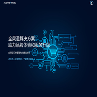 德迅物流服务 - 全球供应链解决方案 | KUEHNE+NAGEL