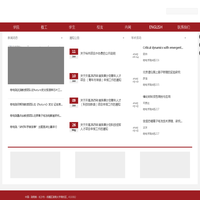 湖南大学物理与微电子科学学院