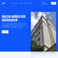 商标注册申请办理-洛阳浩科代理注册公司