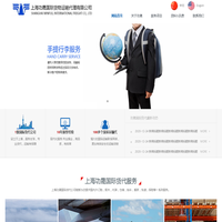 上海功晟国际货物运输代理有限公司-上海功晟国际货物运输代理有限公司