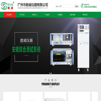 广州市数威仪器有限公司