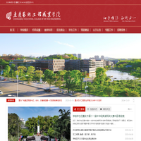 重庆艺术工程职业学院