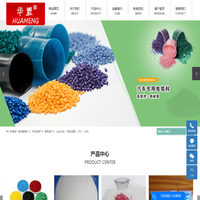 环保型聚氯乙烯电缆料_特种聚氯乙烯专用塑料_pvc聚氯乙烯-苏州华盟塑化有限公司