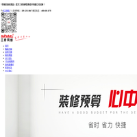 【官网】北京三好同创装饰,13年口碑装修,全包整装,闭口合同,0增项