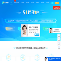 51代理-不限量代理IP_流量隧道HTTP代理_爬虫S5代理服务器