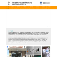 输尿管镜维修-电子腹腔镜-内窥镜-动力手柄维修-北京金旭仪科医疗器械有限公司