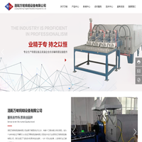 洛阳万铭钨钼设备有限公司  中频炉、垂熔机、旋锤机