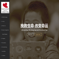 Heart to Heart Shanghai – h2h shanghai