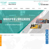 水性耐高温漆_水性导电漆_水性氟碳漆-河北比尔尼克新材料科技股份有限公司