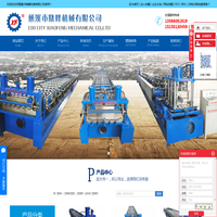 C型钢成型机_C型钢机_全自动C型钢机-慈溪市晓峰机械有限公司