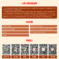 九宫人格测试_色彩易卦_月婆婆婚配-三赢五相图