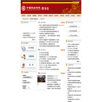 中国戏曲学院教务处首页