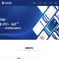 中创五联