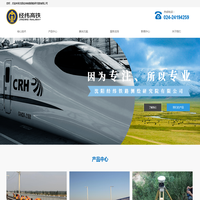 沈阳经纬铁路测绘研究院有限公司