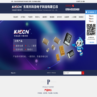东莞市科劲电子科技有限公司
