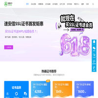 安信SSL证书-专业SSL证书申请服务商 https证书申请业务