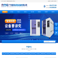 高低温试验房-深圳高低温湿热箱-小型高低温冲击试验箱-爱佩试验设备