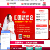 杭州婚博会_2025杭州婚博会时间_7月26-27日_婚博会门票_免费索票入口