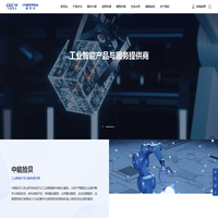 拾贝云-中能拾贝科技有限公司-工业智能产品与服务提供商
