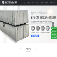 广西隔墙板-桂林轻质隔墙板生产厂家-价格实惠-桂林天马装配式建筑有限公司
