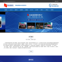 北京惠洁通清洗服务有限公司