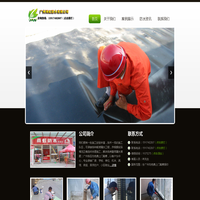 广州防水补漏十大品牌-广州雨虹房屋漏水维修公司