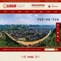 酱香型白酒-贴牌定制酒-企业定制酒-婚宴定制酒-姓氏定制酒-高中低端酱香白酒-贵州茅台镇酱香白酒厂家