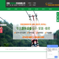 木质吊桥厂家_河南鸿瑞旅游开发有限公司