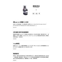 有限进步