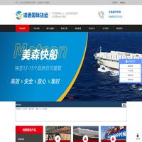 河南港通国际货运代理有限公司