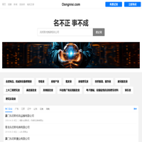 东尼斯有限公司