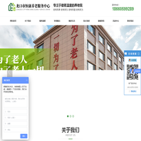 龙口养老院_龙口敬老院_龙口老年公寓_龙口养老中心-龙口恒康养老服务中心