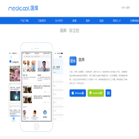 MediCool_从医，你就一定需要