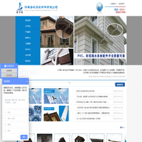 pvc落水系统_彩铝落水系统-济南圣戈建筑材料有限公司
