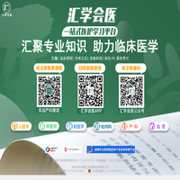 汇学会医网