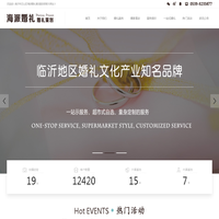 临沂市兰山区海派婚礼策划服务部-
        临沂市兰山区海派婚礼策划服务部