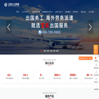 成都劳务派遣公司排名|四川劳务外包服务|专业人力资源解决方案—四川宝航人力资源管理有限公司