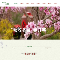 山东春开窖酒业有限公司
