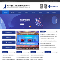 镇江检测机构-镇江市建设工程质量检测中心有限公司