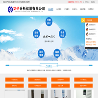 滕州市艾伦分析仪器有限公司-滕州市艾伦分析仪器有限公司