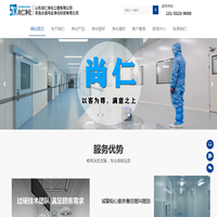 青岛净化车间-青岛净化工程-青岛净化公司-山东尚仁净化工程有限公司