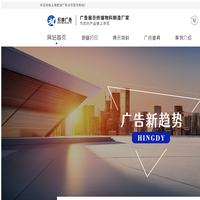 上海宏迪广告有限公司