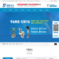 雷达液位计_耐磨热电偶_蒸汽_柴油,汽油_天然气流量计_巴歇尔槽_一体化温度变送器-江苏翔腾仪表有限公司