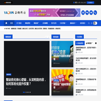 亚群网络推广_整站优化_seo网站推广_网站优化seo公司