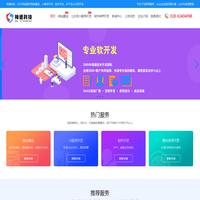 成都小程序开发，网站建设，制作，网络公司 - 成都神速科技