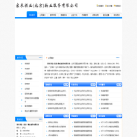 家禾祺业(北京)物业服务有限公司