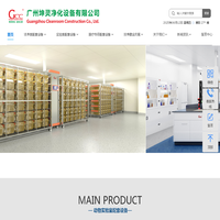 实验室医疗食品洁净建设整体配套设备