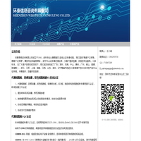 环泰信息咨询有限公司 UL认证 CQC认证 UL认证代理 UL CQC